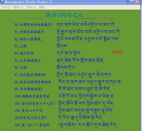 藏语翻译成中文,藏语图片翻译成中文 - 伤感说说吧