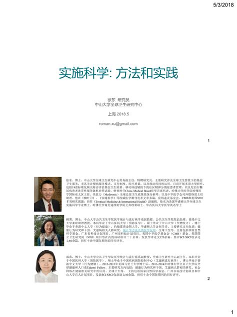 Image result for Science Subject Implementation