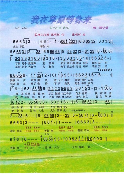 内蒙古旅游鄂尔多斯草原艺术字图片_其它_编号11238443_红动中国