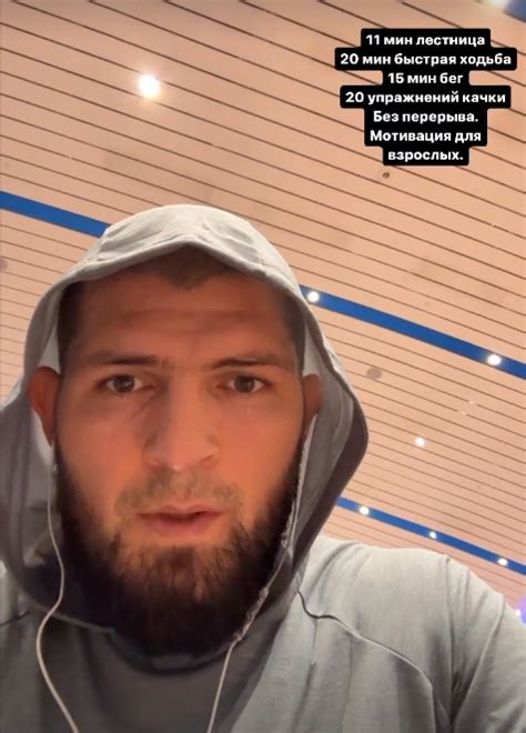 Khabib posted motivation for adults on Instagram – RingSide24