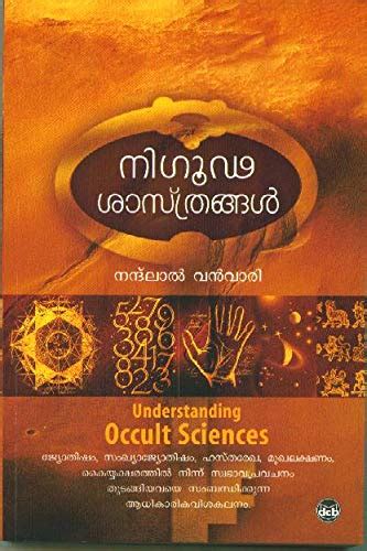 Buy NIGOODA SASTHRANGAL Book Online at Low Prices in India | NIGOODA ...