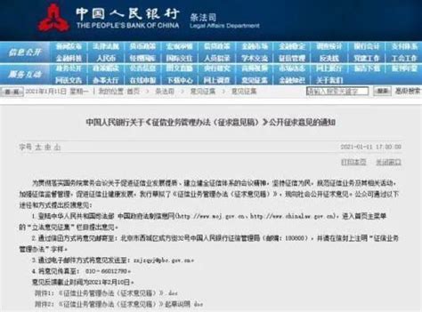 央行：全面规划现代化征信体系建设路径，提升征信供给质效-北京信用协会
