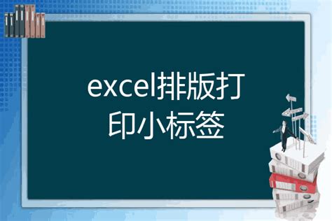 Excel打印（Excel快速列印）_电脑软硬件教程网