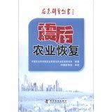 Amazon.in: Buy Emergency earthquake science books articles: Agriculture ...