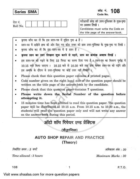 Auto Shop Repair and Practice 2011-2012 CBSE (Vocational) Class 12 ...