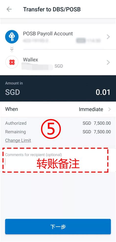 【新加坡汇款中国】如何使用POSB银行进行网银转账—新加坡汇款中国