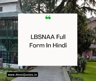 LBSNAA का फुल फॉर्म क्या होता है? - LBSNAA Full Form In Hindi