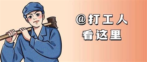 疫情期间用人单位延迟复工，工资怎么算？_腾讯新闻