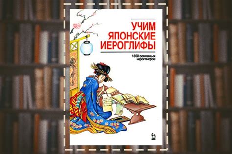 Языковые заметки «Учим языки вместе». Выпуск 9: «Я учу японский ...