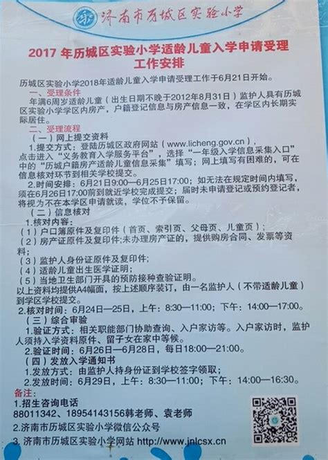 济南市教育局2020年“双招双引”重点项目集中签约_中华网