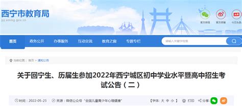 ★西宁教育网www.xnedu.cn