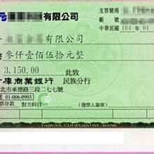 【幸運草】中文支票機軟體 打數字 印大寫中文 可印抬頭 可印bank 禁止背書轉讓 自動列印簽收回執 大宗掛號收執單 | Yahoo奇摩拍賣