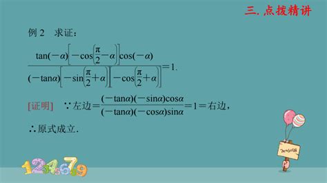 诱导公式 的图像结果
