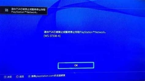 PS4 5.05系统被成功破解，但劝你还是远离破解版PS4