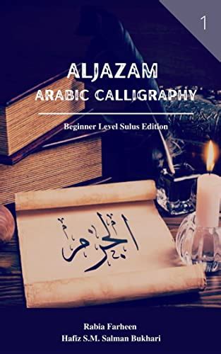 Aljazam Arabic Calligraphy : Beginners Level Sulus Edition (Aljazam ...