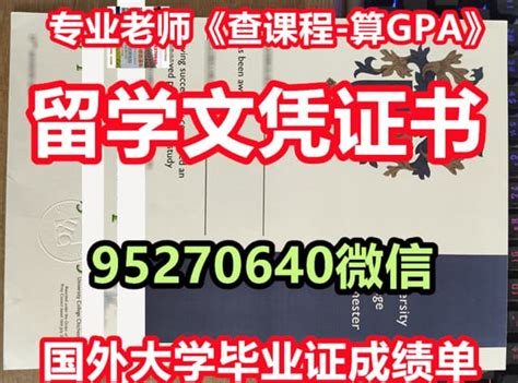 留学毕业证,缅因大学毕业证成绩单,国外留学学历认证 | PPT