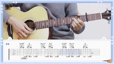 《形容》吉他弹唱教学_腾讯视频