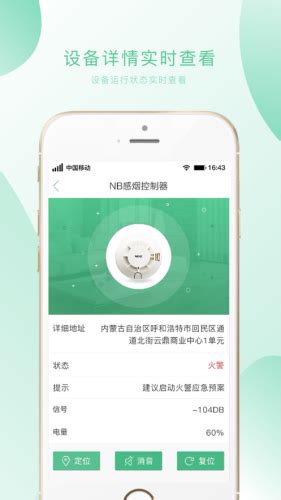 小尼平安app下载-小尼平安app官方版 v1.0.21_手机乐园