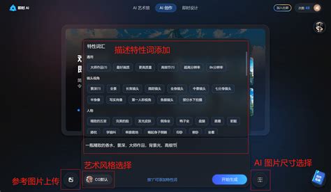 Ai生成图片网站 的图像结果