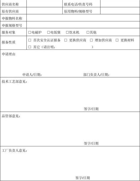 出国签证证明Word模板下载_编号zaknexkm_熊猫办公