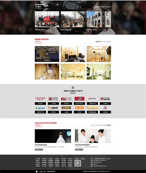 北京北电影视艺术学院-梦创义网站建设