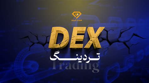 Dex Trading 的图像结果