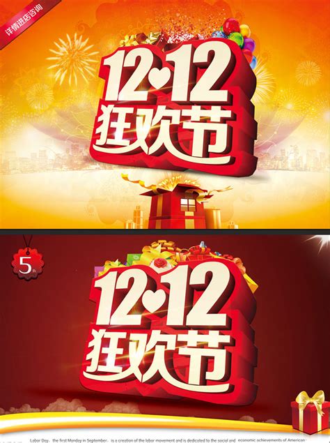 下半年十二节气海报图片下载_红动中国