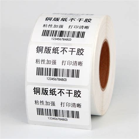 不干胶标签-打印纸|不干胶|收银纸|热敏纸|标签纸—立泰纸业有限公司