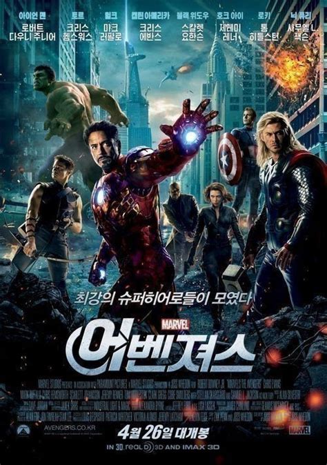 市民对《复仇者联盟2》在韩国取景反映呈现两极化(연예/문화)-NSP통신