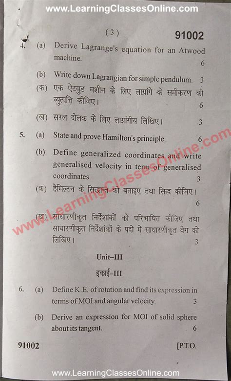 Image result for BSc First Year Physics Paper First Vector