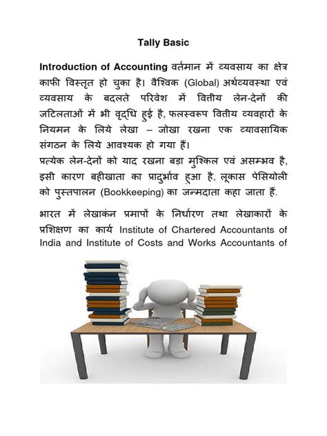 Tally Cource Basic 的图像结果