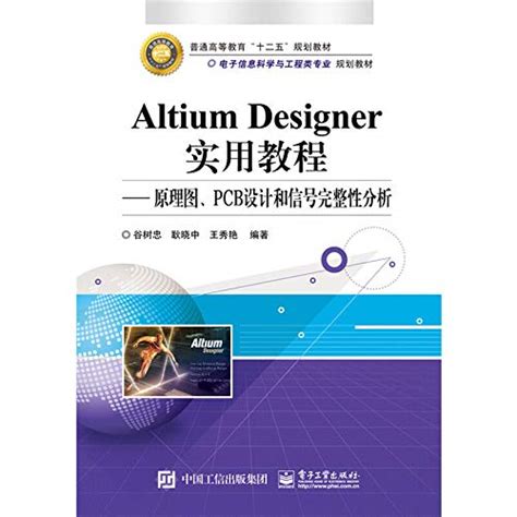 Altium Beginner Tutorial 的图像结果