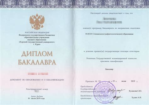 Считается ли бакалавриат высшим образованием в России