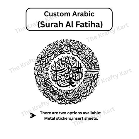 Custom Arabic - Surah Al Fatiha | The Krafty Kart Resin Store