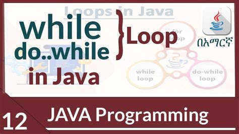 Java Programming in Amharic 的图像结果