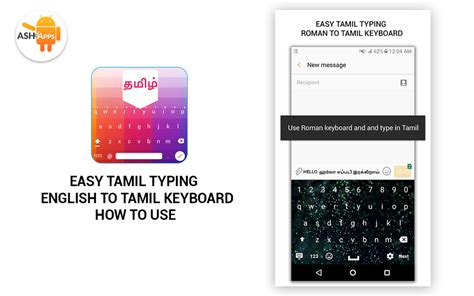 Tamil Typing Tutorial 的图像结果