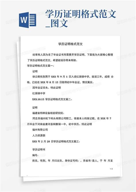 就业《学历认证报告及在线学籍验证报告》，有啥区别，如何获取？