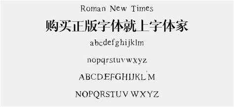 Times New Roman字体免费下载-Times New RomanNormal在线预览和转换生成器-免费字体网