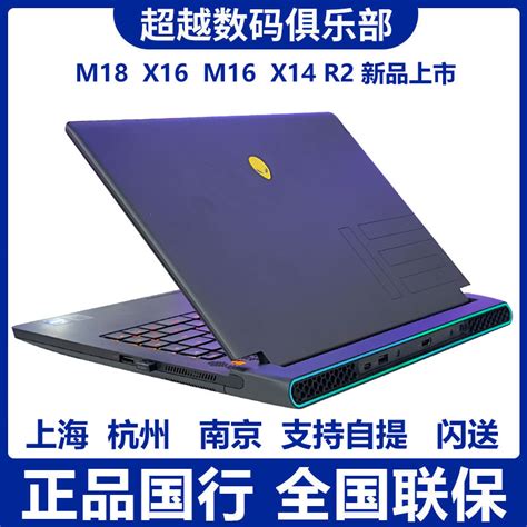 Alienware M17 R7 的图像结果
