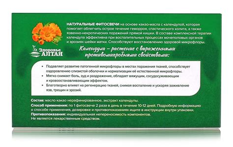 Фито свечи гинекологические с календулой ректальные вагинальные для ...