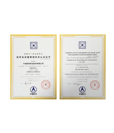 工程质量检测机构资质证书 - 宁波国际投资咨询有限公司