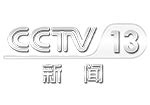 CCTV 13 Live ⭐