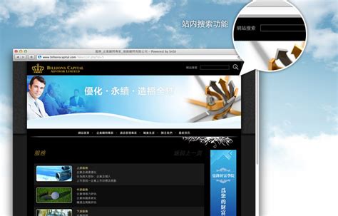 香港亿锋顾问有限公司网站建设|香港, 咨询行业, 黑色风格, 网站建设