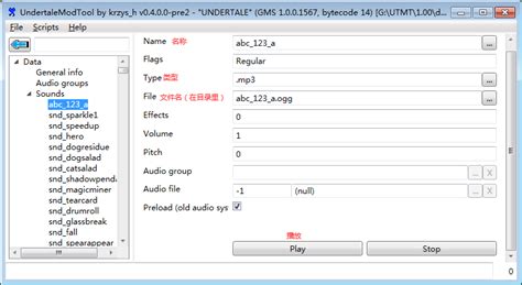 Undertale Script GUI 的图像结果