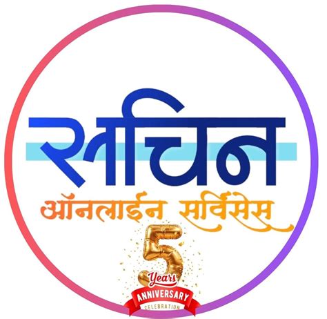 Sachin Online Services