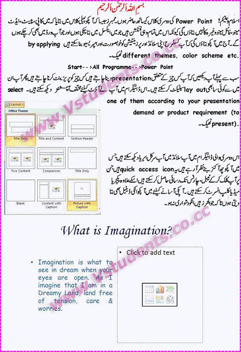 Image result for PowerPoint Tutorial Urdu