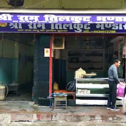 Shree Ram Tilkut Bhandar , Tekari Road, Gaya (823001), Bihar - Candy ...