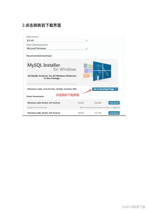 Install MySQL 8 0 42 的图像结果