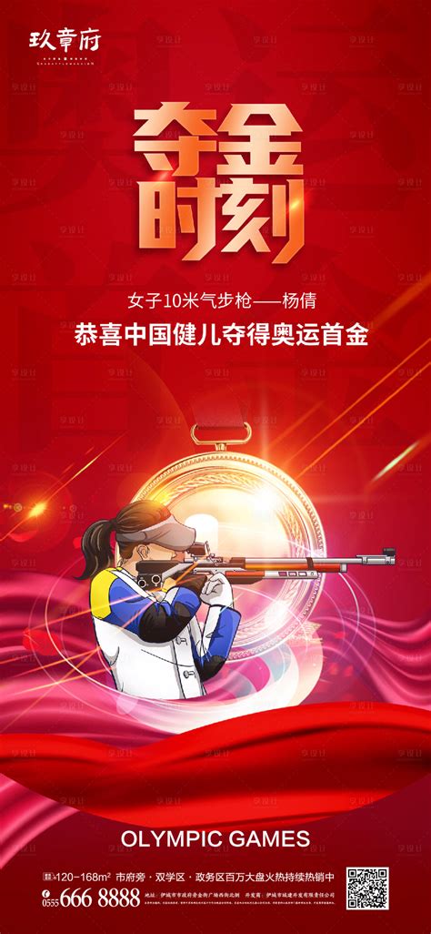 中国奥运会金牌总数排名，共获284枚金牌(08年奥运会金牌数世界第一) — 探灵网