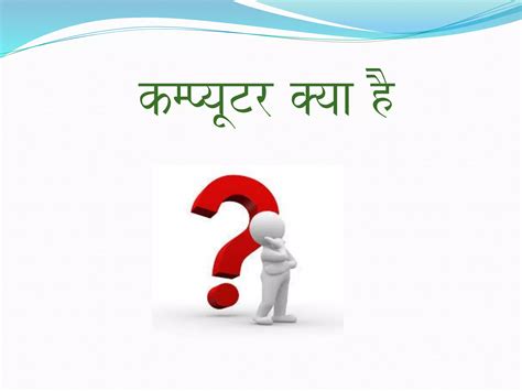 Image result for How to Use Computer Soomali